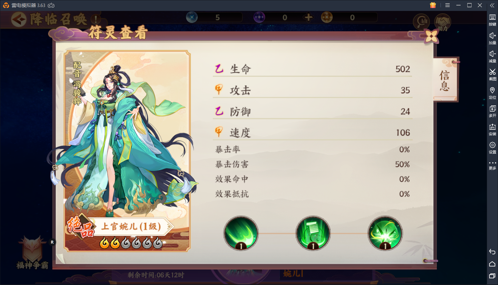 云梦四时歌：上官婉儿降临云梦，最强单体输出怎么玩？