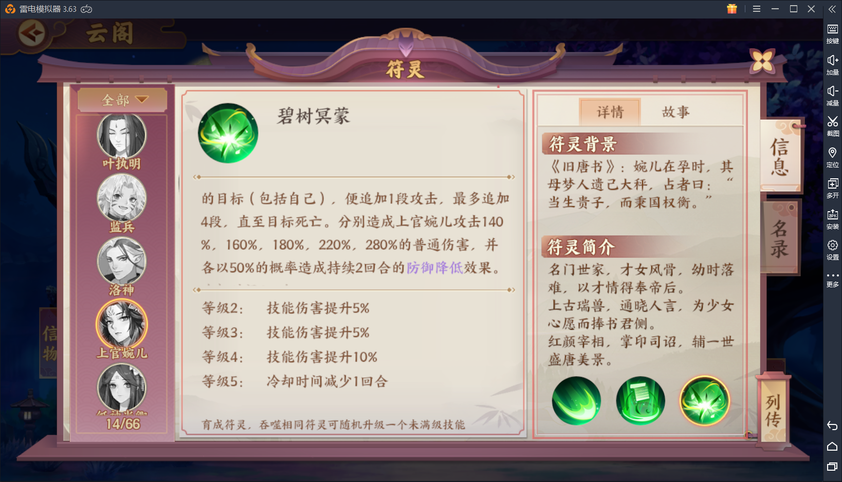 云梦四时歌：上官婉儿降临云梦，最强单体输出怎么玩？