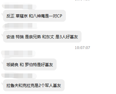 【震惊】拳皇乙女向手游?!我嗅到了青青草原的味道
