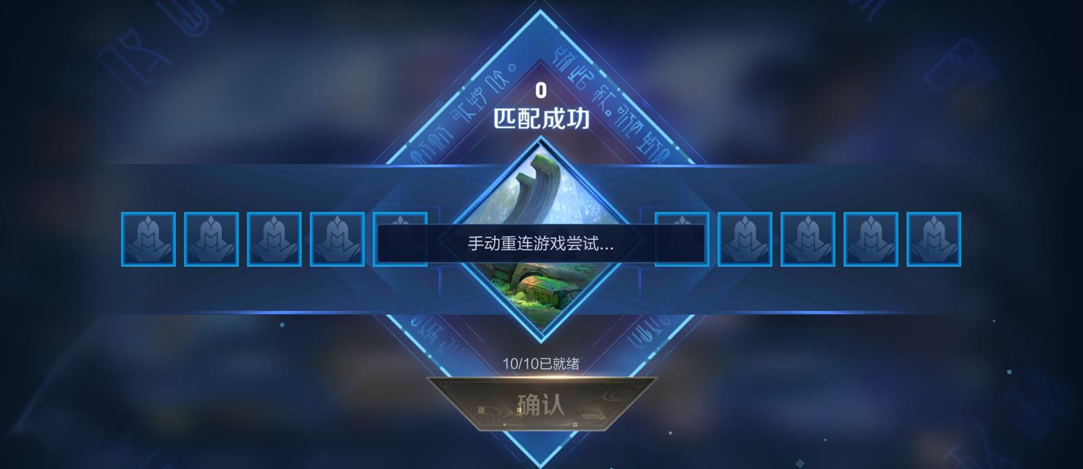 每次排位巔峰賽都要重連
