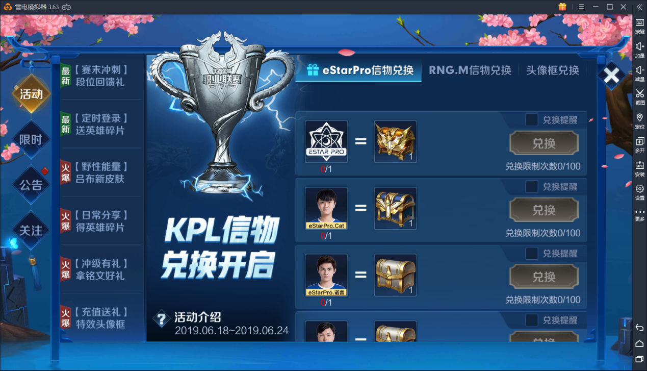 王者荣耀:功夫厨神首次加入碎片商店!