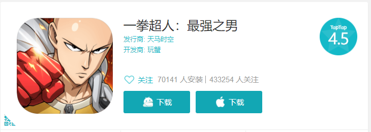 《一拳超人:最强之男》上线,琦玉任务或已消失