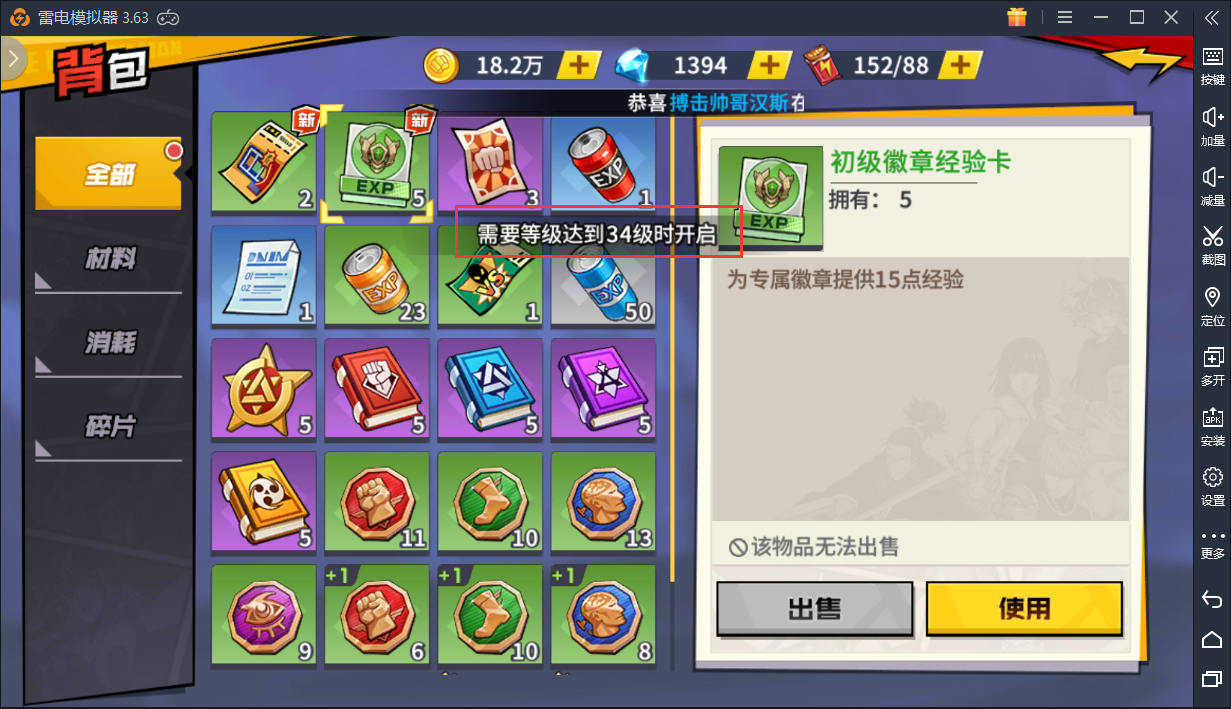 《一拳超人:最强之男》上线,琦玉任务或已消失