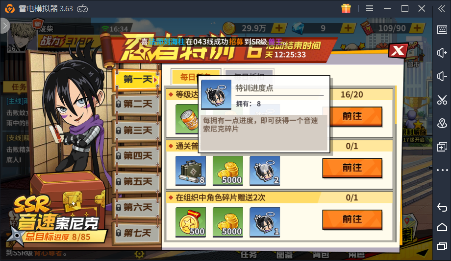 《一拳超人:最强之男》上线,琦玉任务或已消失