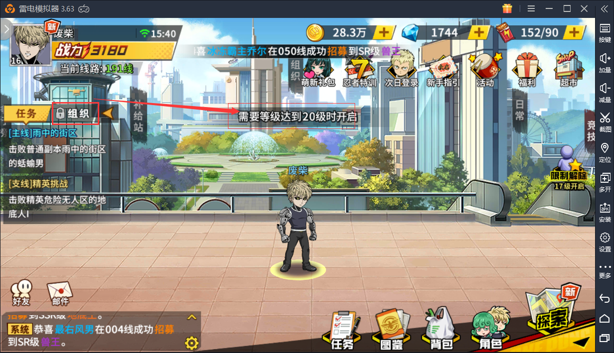 《一拳超人:最强之男》上线,琦玉任务或已消失