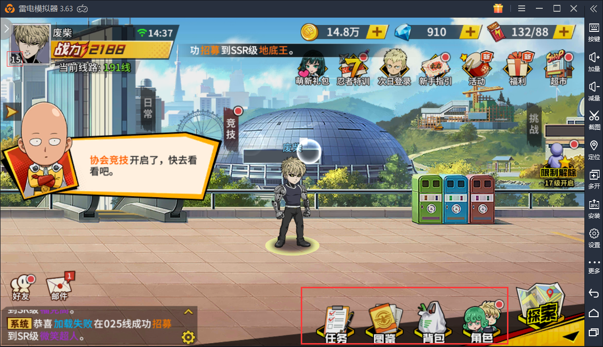 《一拳超人:最强之男》上线,琦玉任务或已消失