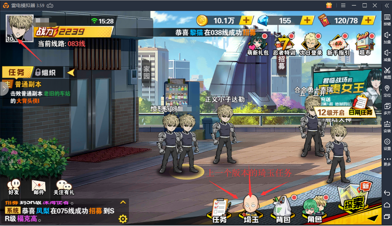 《一拳超人:最强之男》上线,琦玉任务或已消失