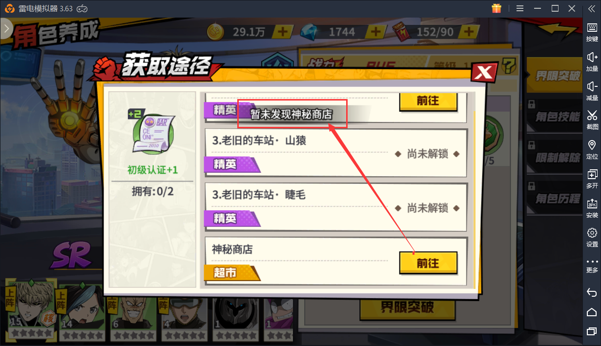 《一拳超人:最强之男》上线,琦玉任务或已消失