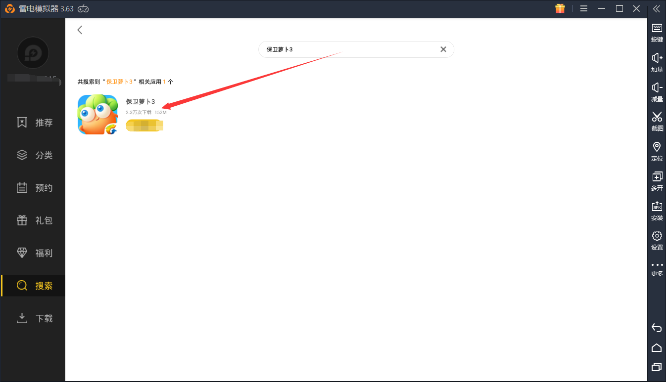 【雷电模拟器】雷电模拟器教你如何导出电脑游戏文件