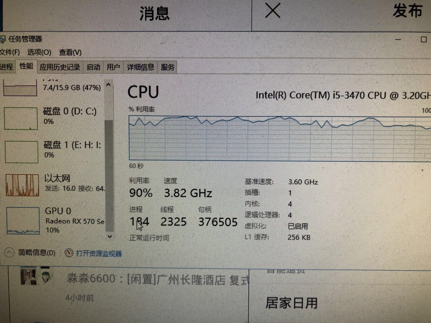 求助才开四个CPU就跑到100%,I5 3.2GHz+16G 内存+8G 显存