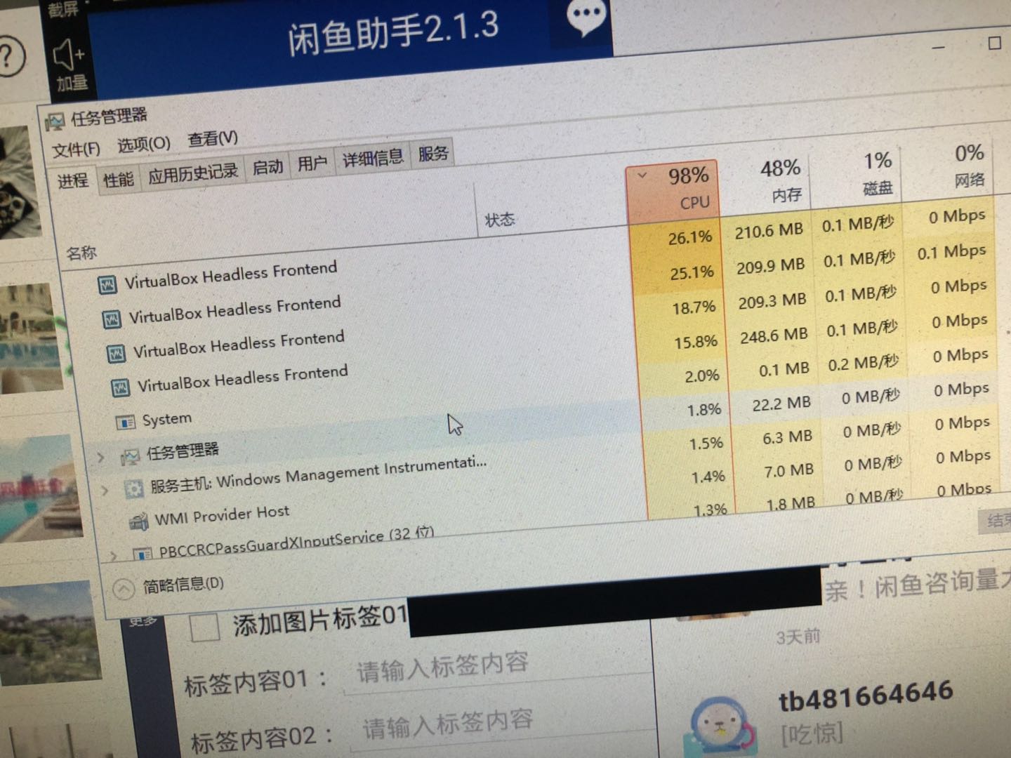 求助才开四个CPU就跑到100%,I5 3.2GHz+16G 内存+8G 显存