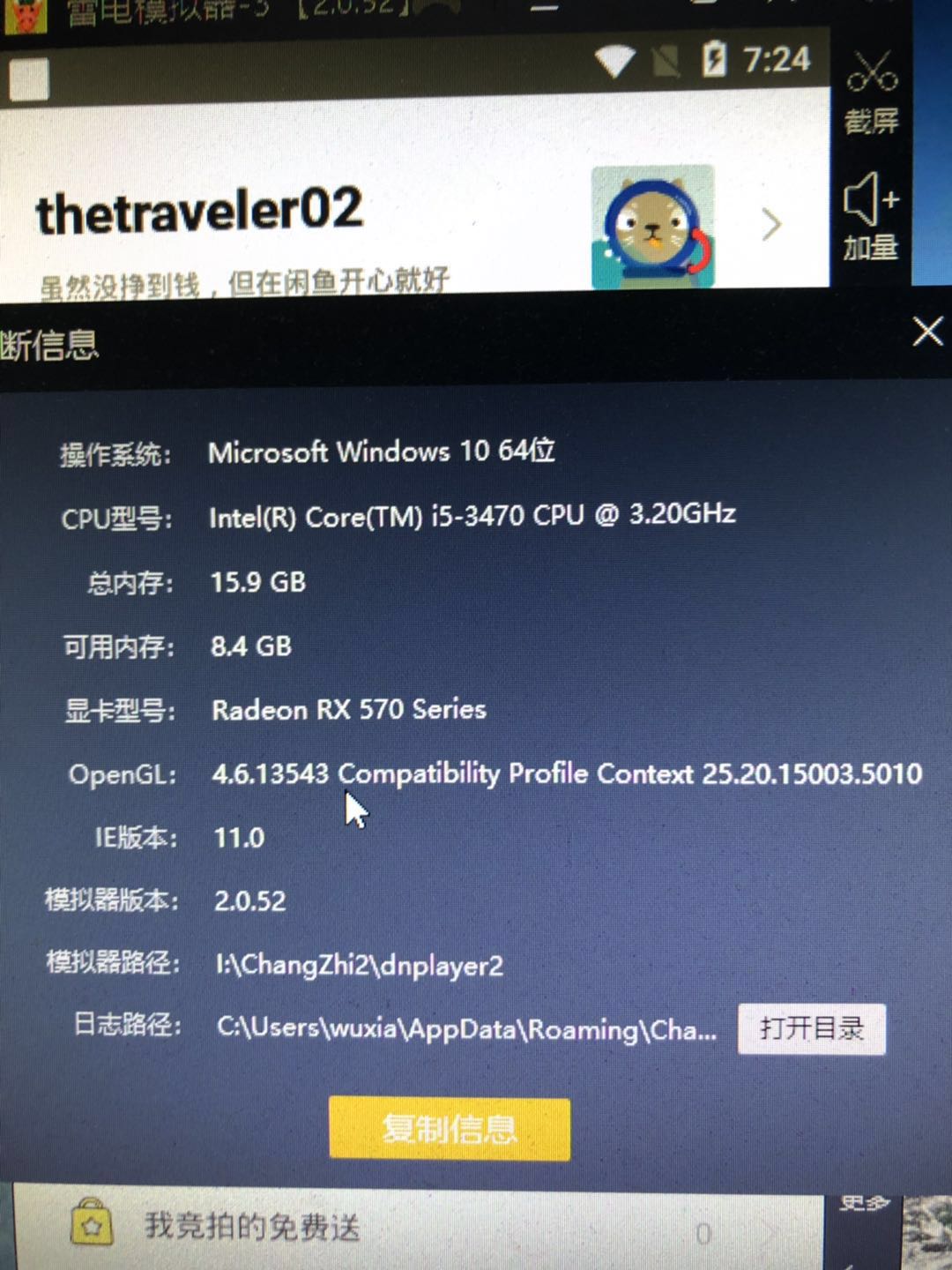求助才开四个CPU就跑到100%,I5 3.2GHz+16G 内存+8G 显存