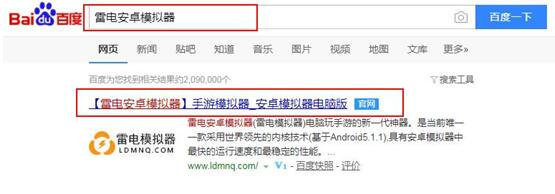 《刺激战场》国际服手游电脑版模拟器下载安装教程