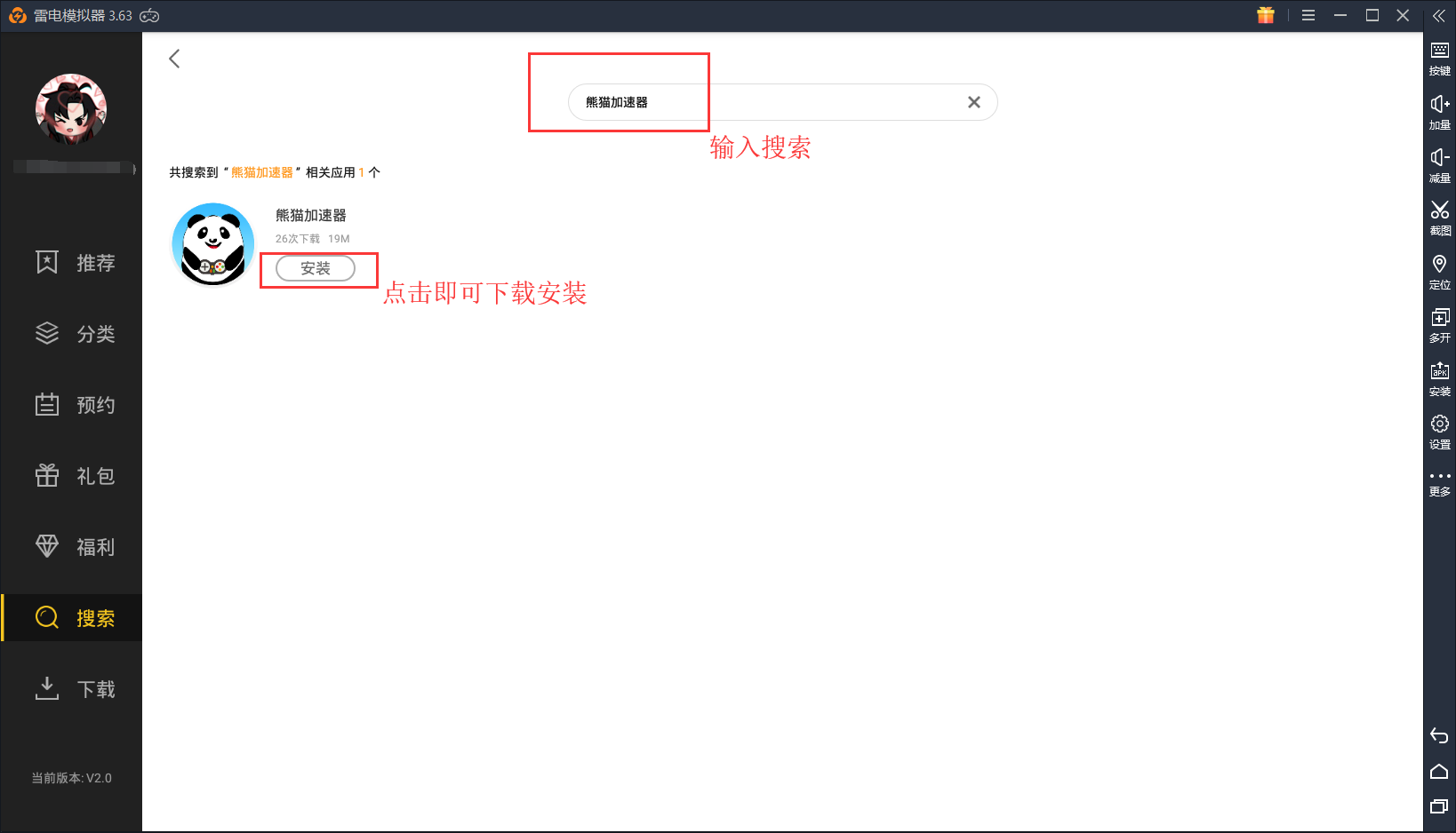 《刺激战场》国际服手游电脑版模拟器下载安装教程