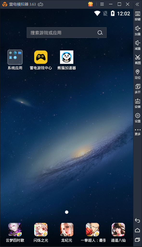 《刺激战场》国际服手游电脑版模拟器下载安装教程