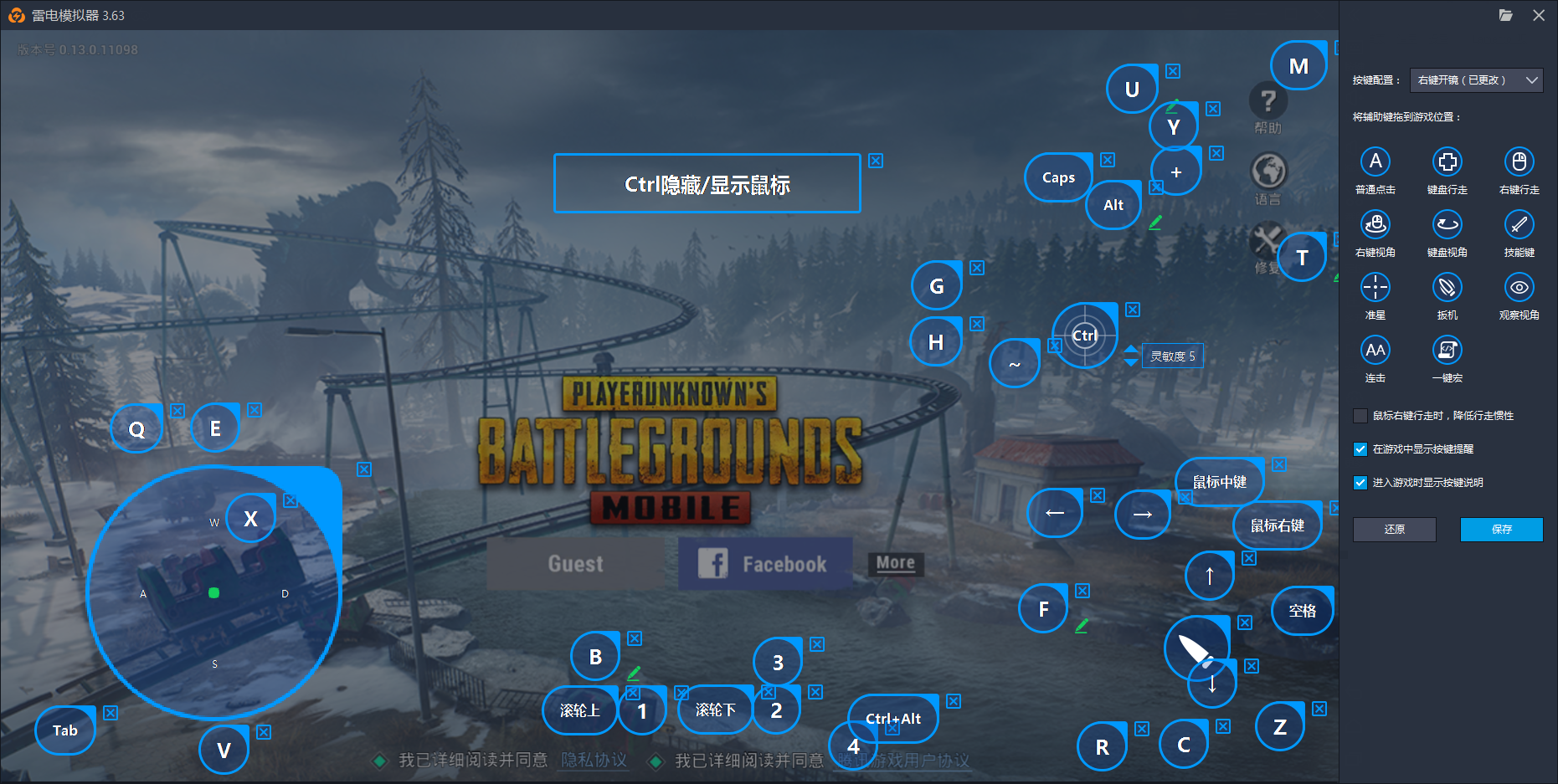 《刺激战场》国际服手游电脑版模拟器下载安装教程