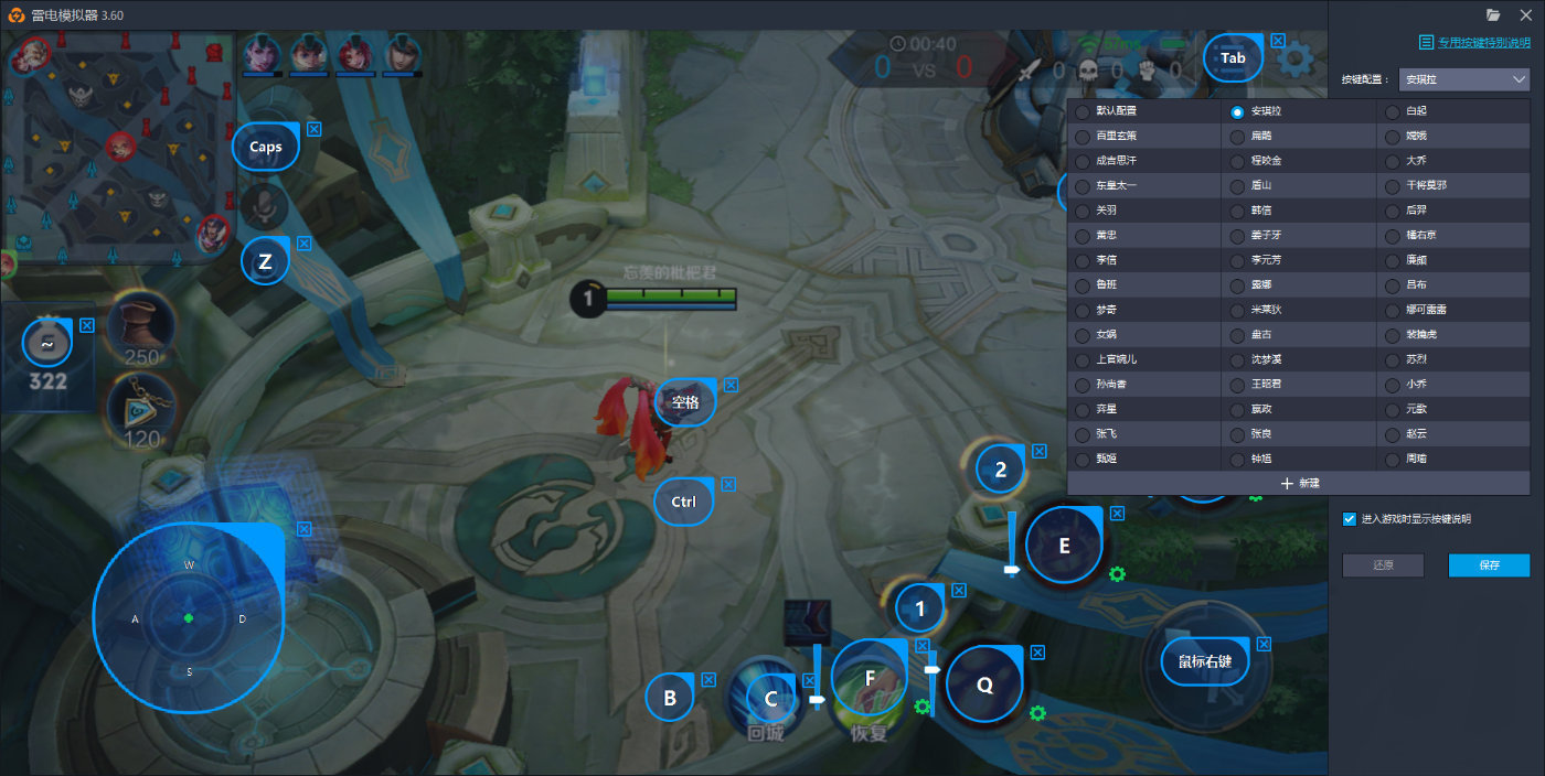 《刺激战场》国际服手游电脑版模拟器下载安装教程