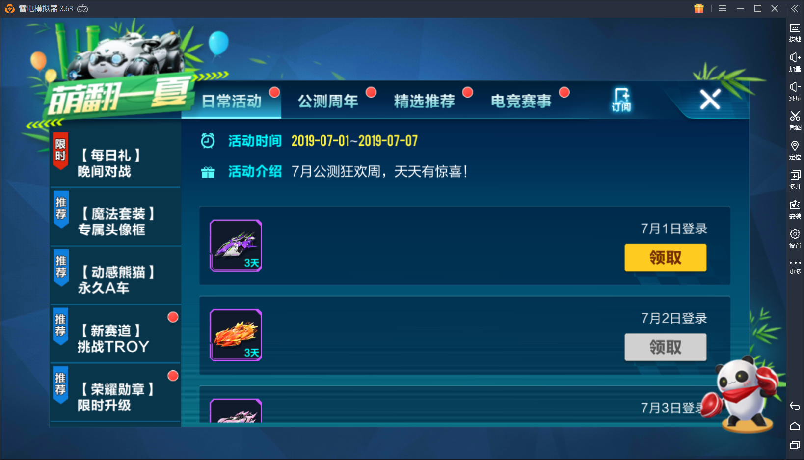 QQ飞车手游:公测周年庆活动汇总,福利不拿白不拿!