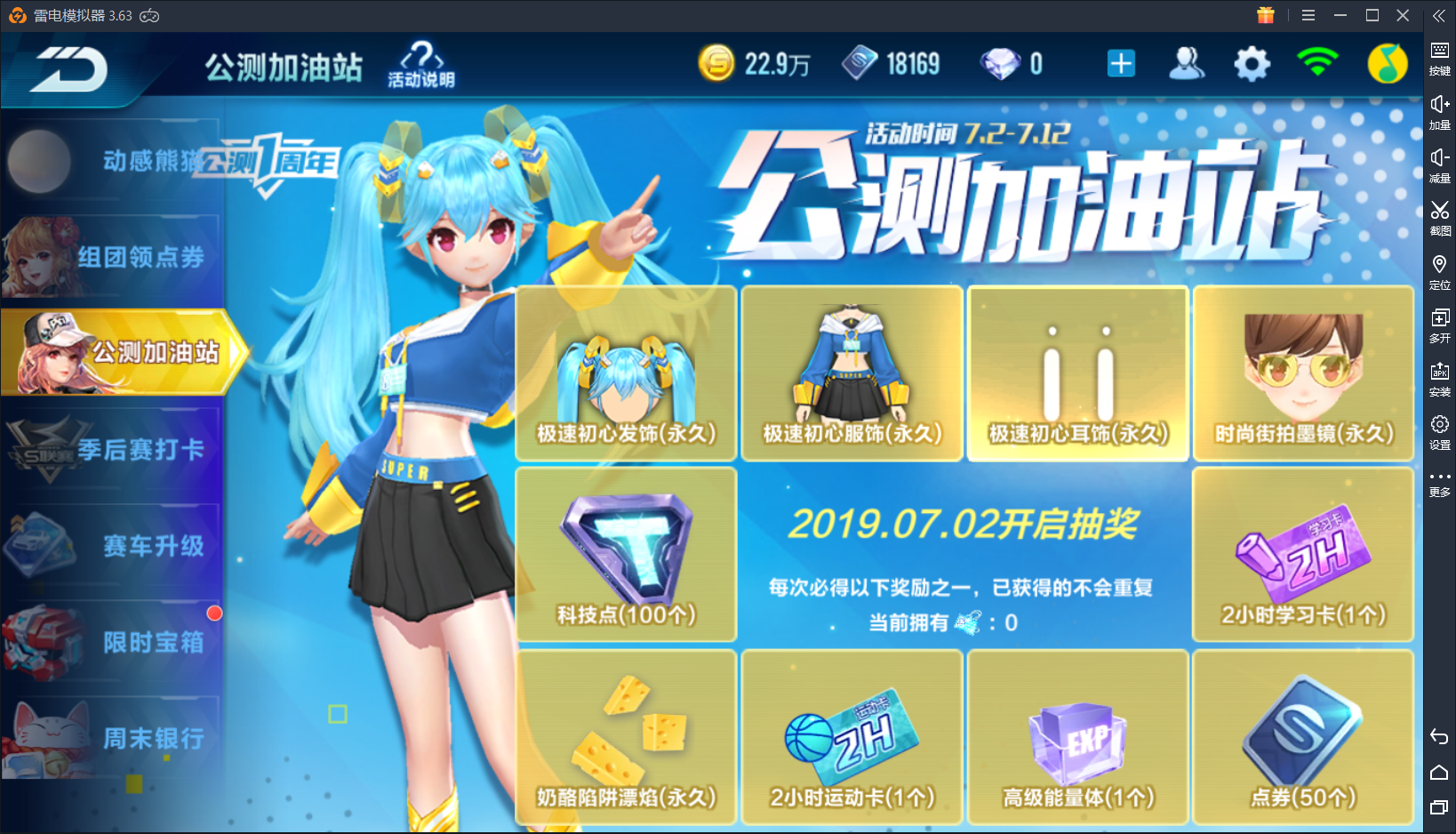 QQ飞车手游:公测周年庆活动汇总,福利不拿白不拿!