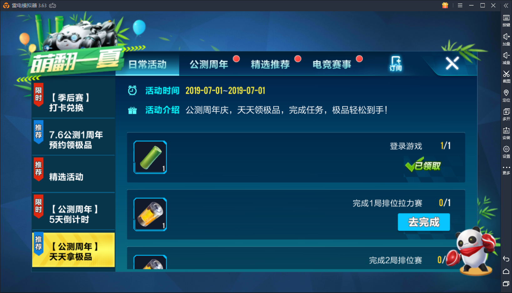 QQ飞车手游:公测周年庆活动汇总,福利不拿白不拿!