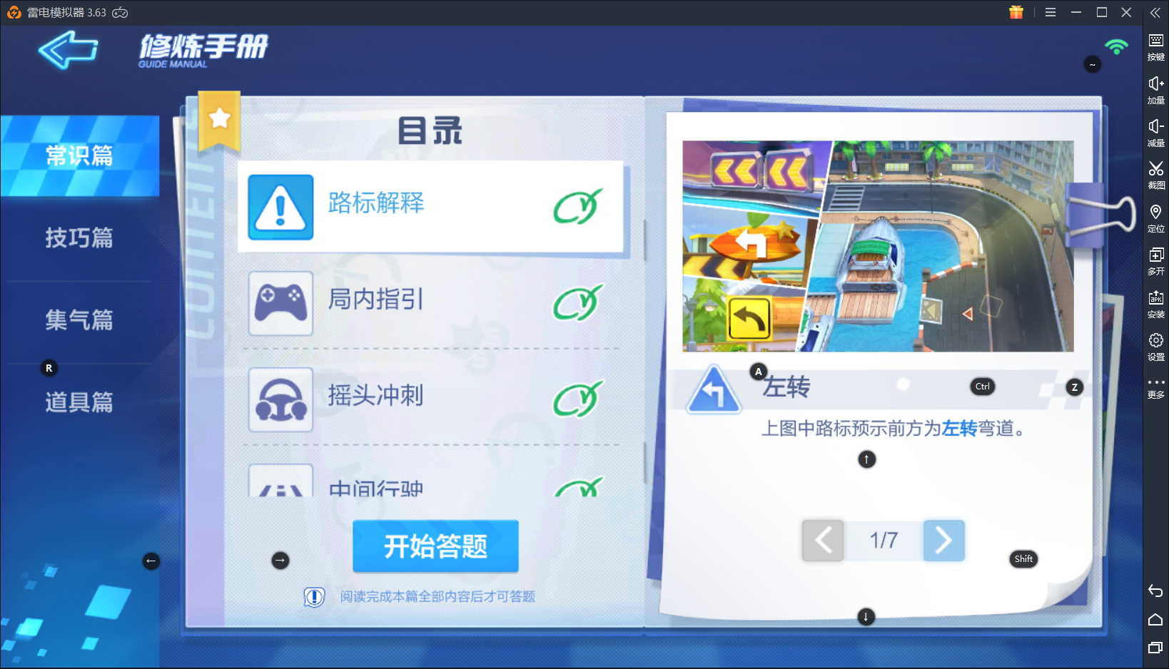 《跑跑卡丁车手游》今日公测开启,新手进阶指南!