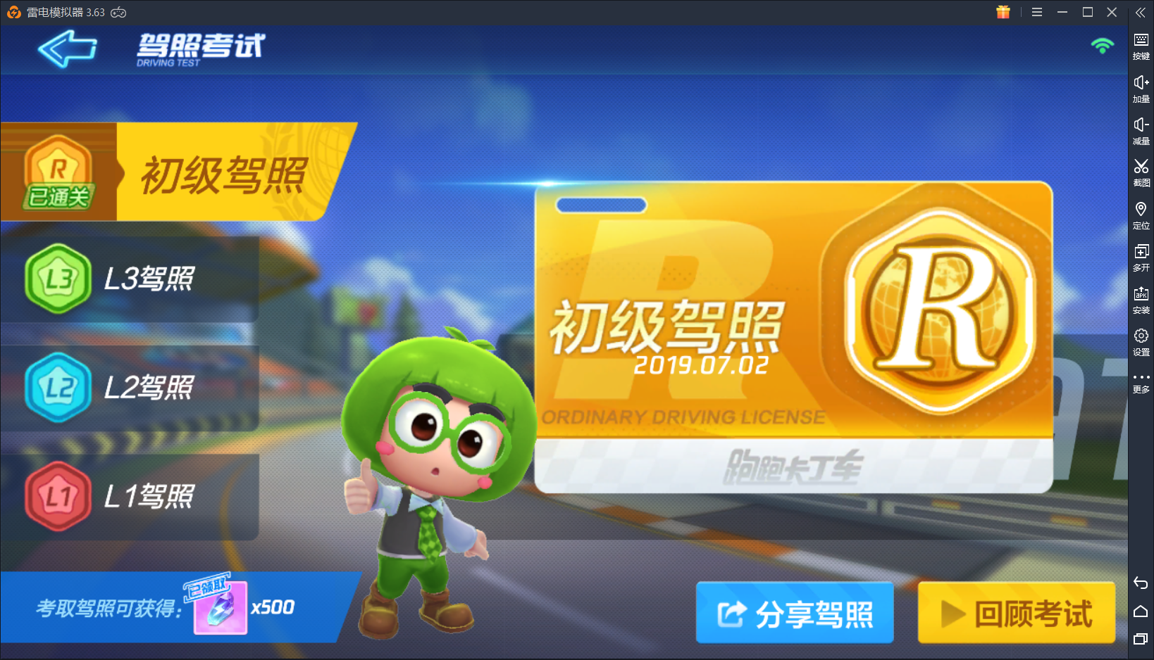 《跑跑卡丁车手游》今日公测开启,新手进阶指南!