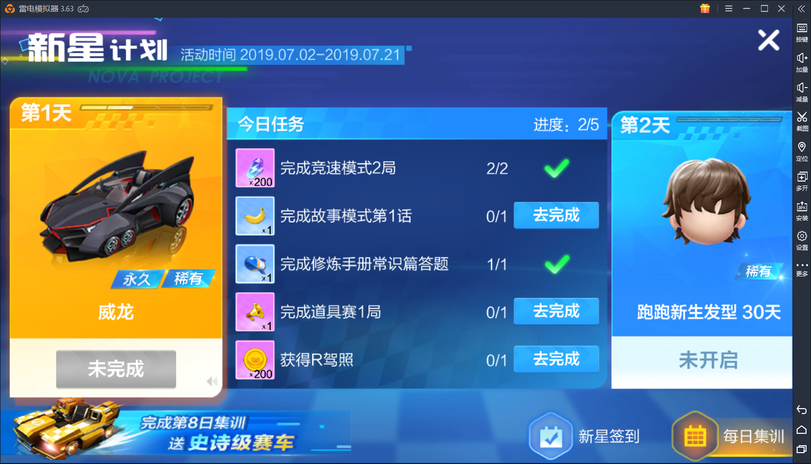 《跑跑卡丁车手游》今日公测开启,新手进阶指南!