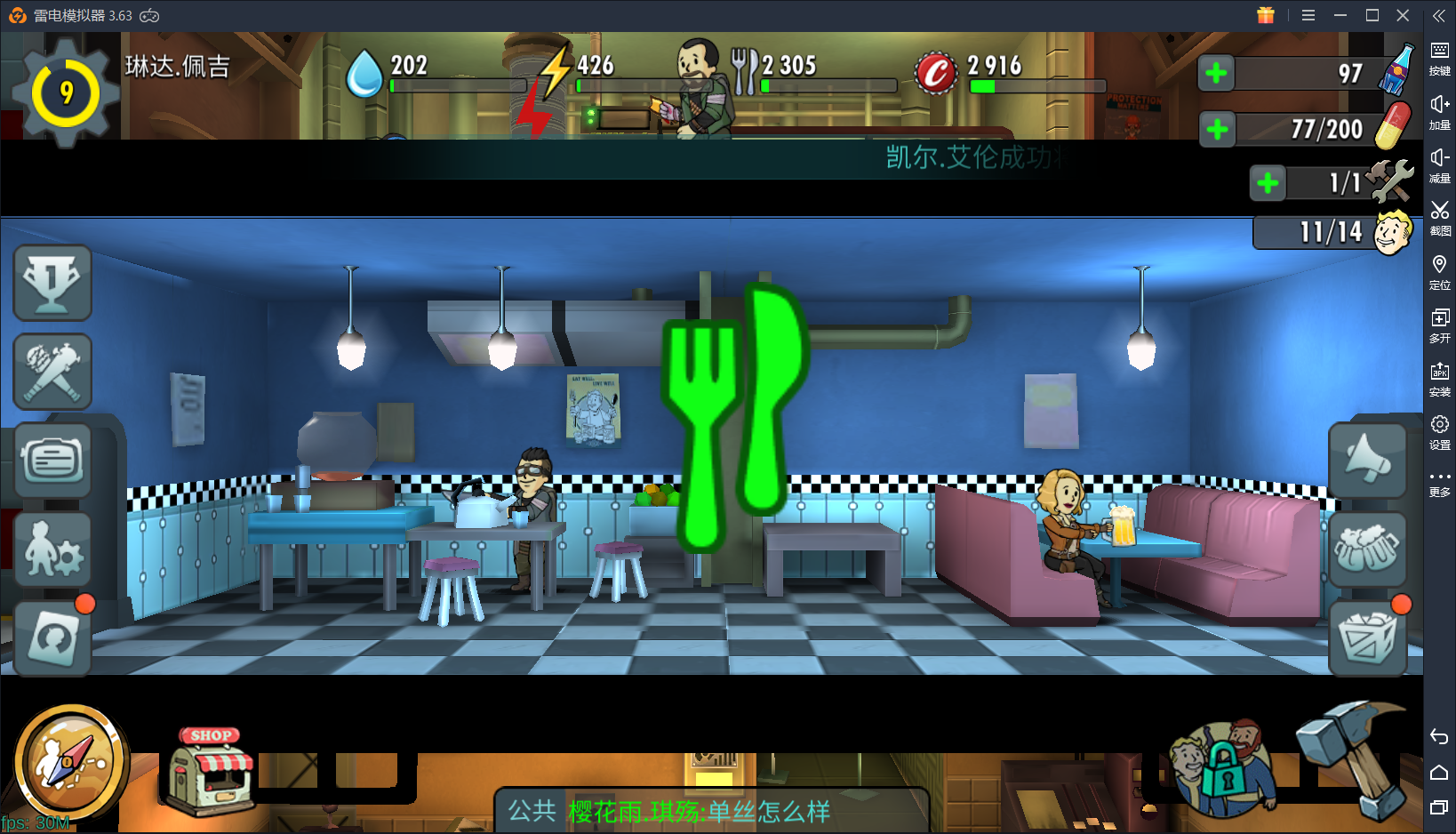 辐射避难所online:这些资源都能怎么用?新手必知!