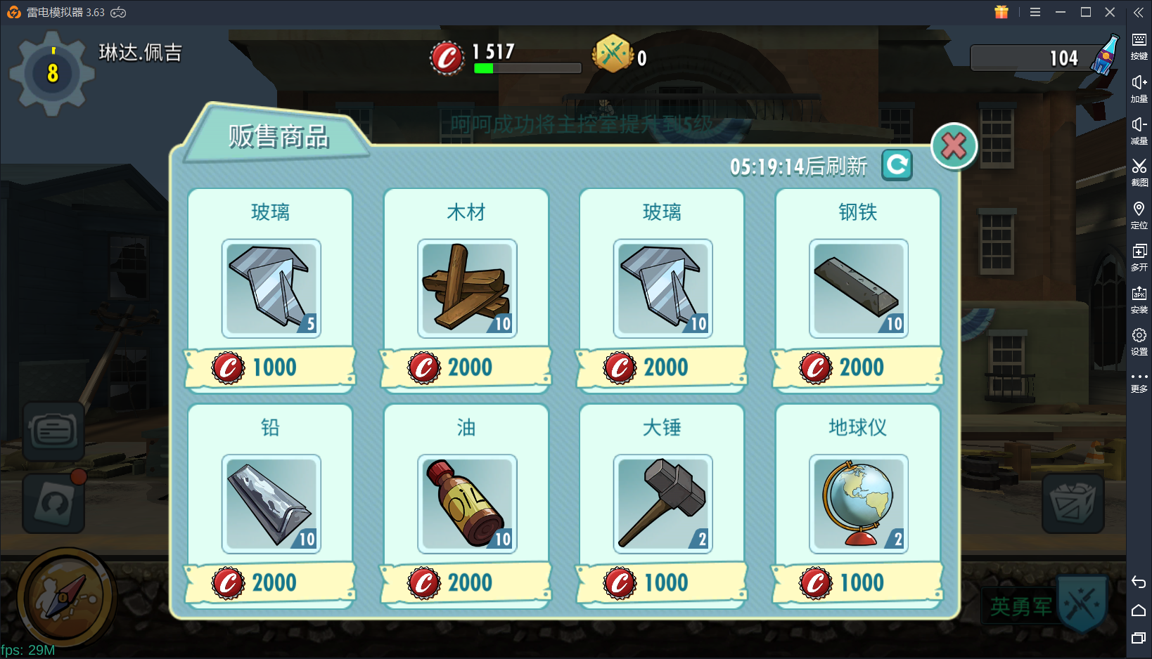 辐射避难所online:这些资源都能怎么用?新手必知!