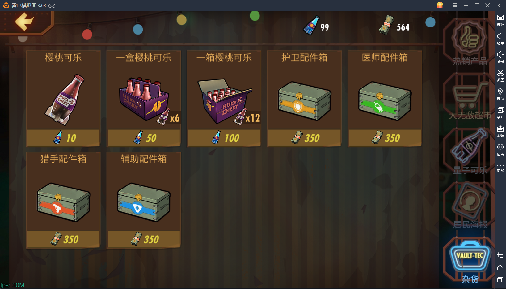 辐射避难所online:这些资源都能怎么用?新手必知!