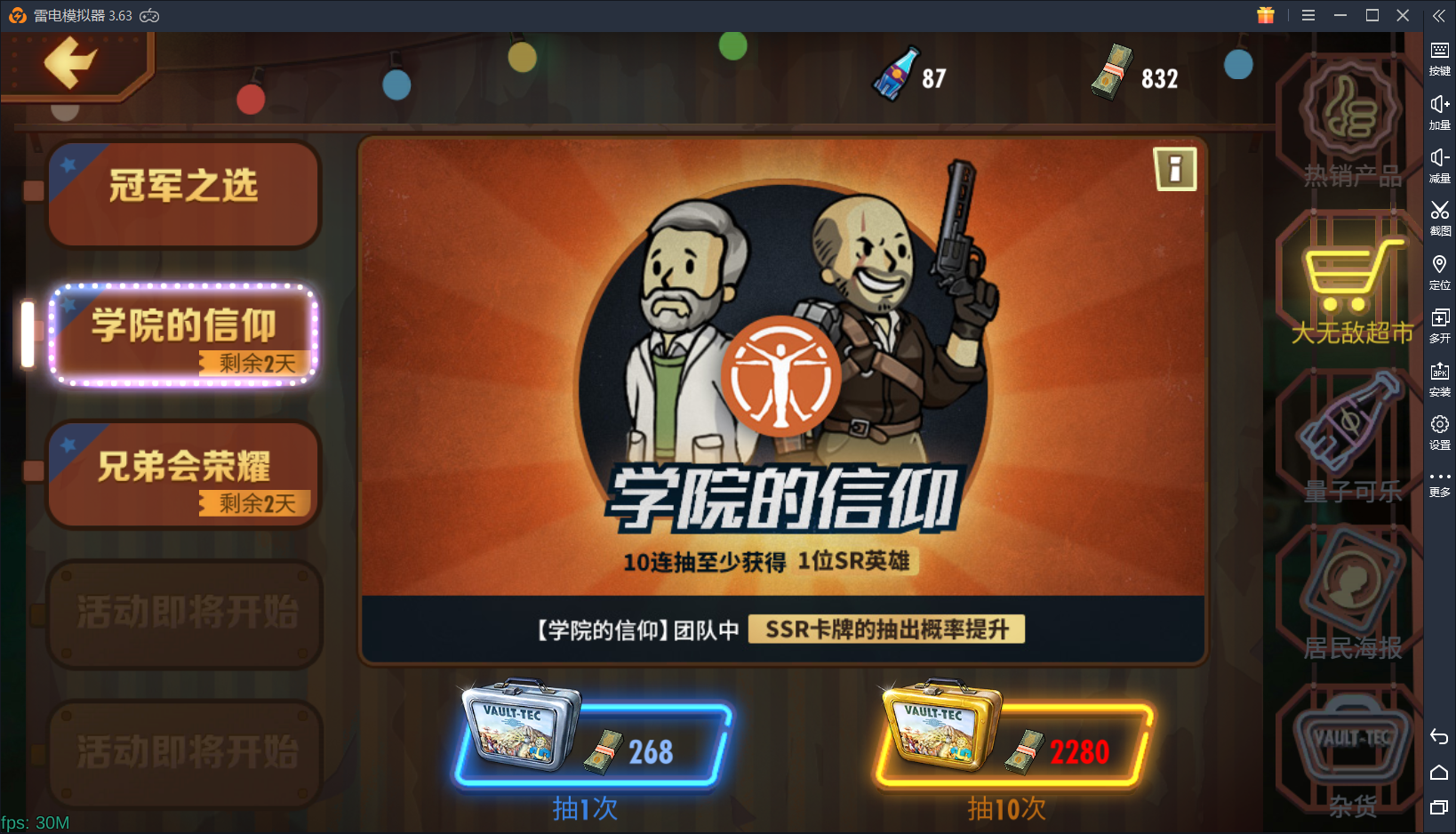 辐射避难所online:这些资源都能怎么用?新手必知!