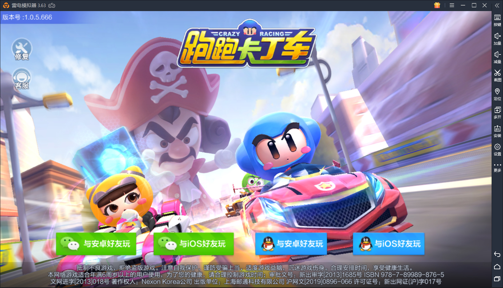 【跑跑卡丁车手游】漂移转弯技巧攻略 菜鸟司机教你飙车!