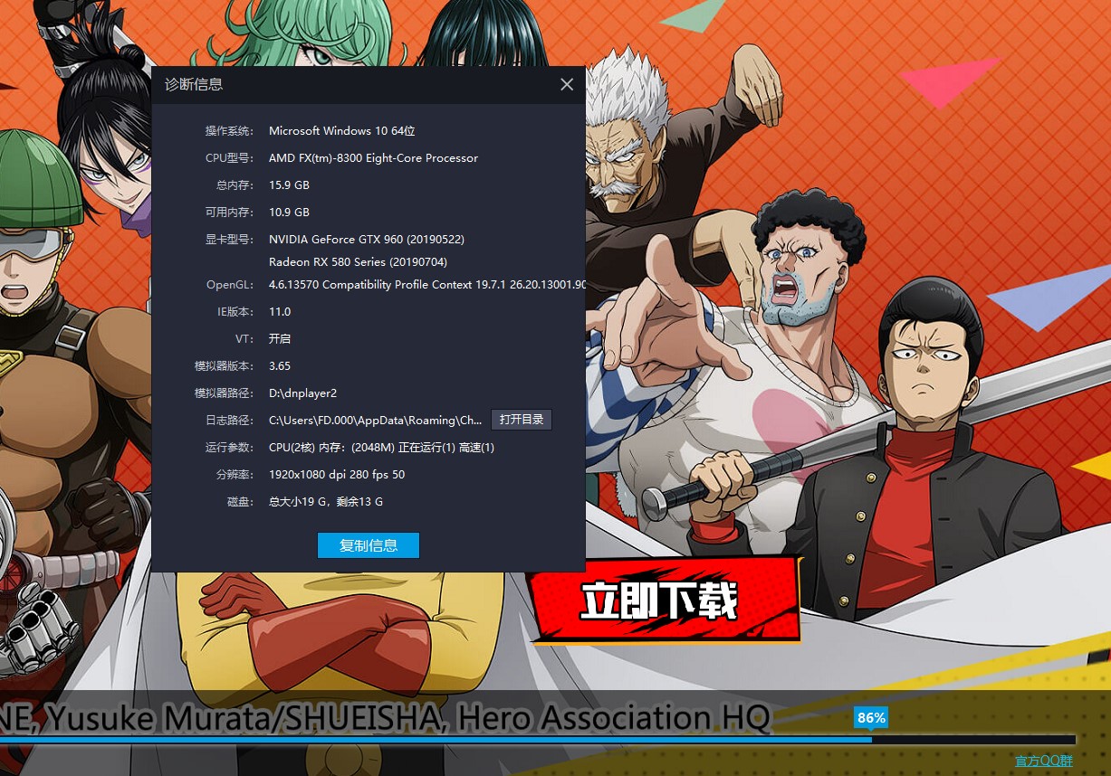 AMD显卡更新19.7.1驱动后模拟器无法启动