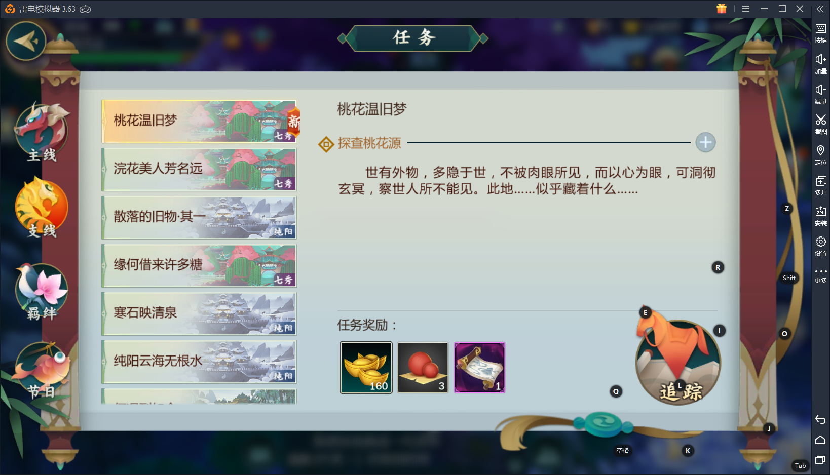 指尖江湖:七秀三个密室的地点及解法,内含隐藏支线任务