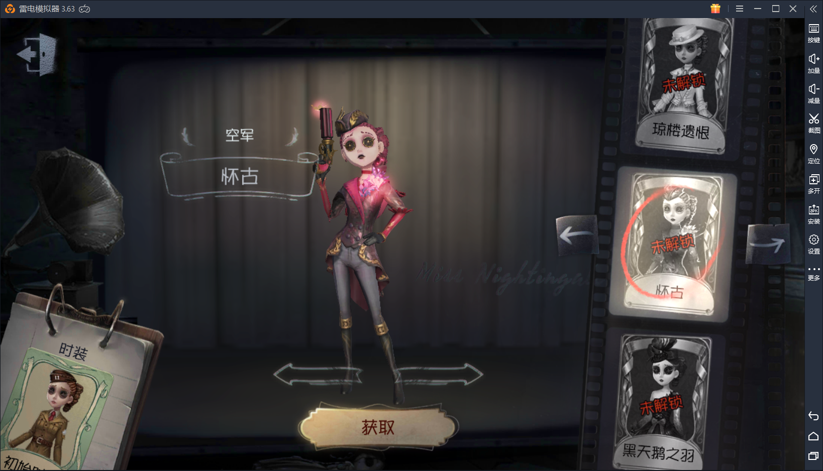 第五人格:巧合还是同系列?这些皮肤CP感十足!