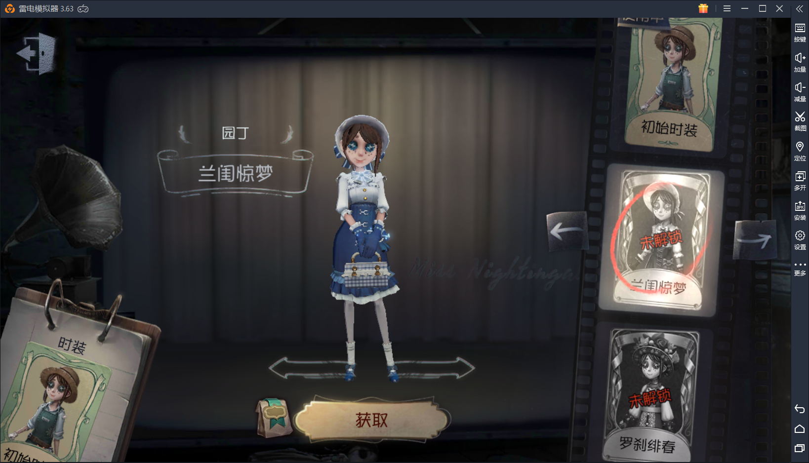 第五人格:巧合还是同系列?这些皮肤CP感十足!