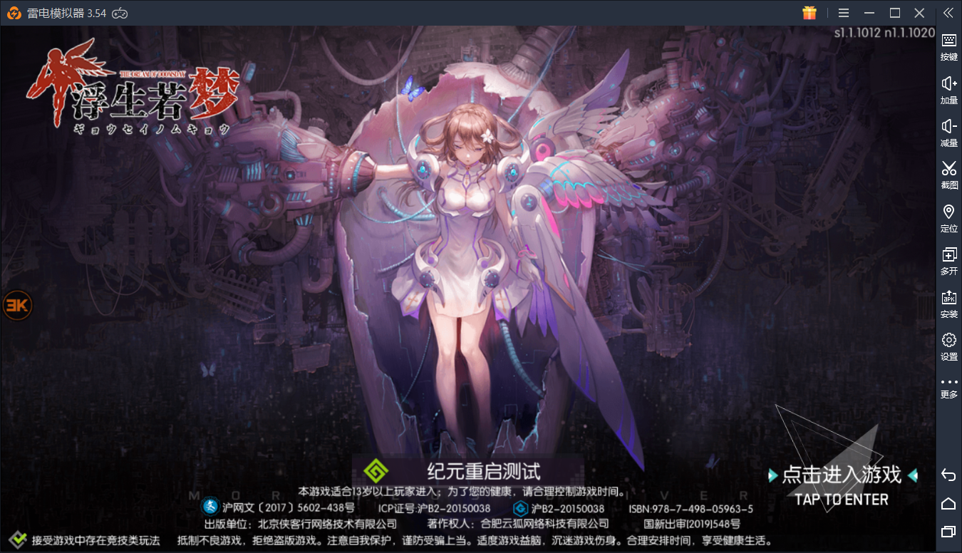 食梦计划纪元重启,弹弹世界浮生若梦