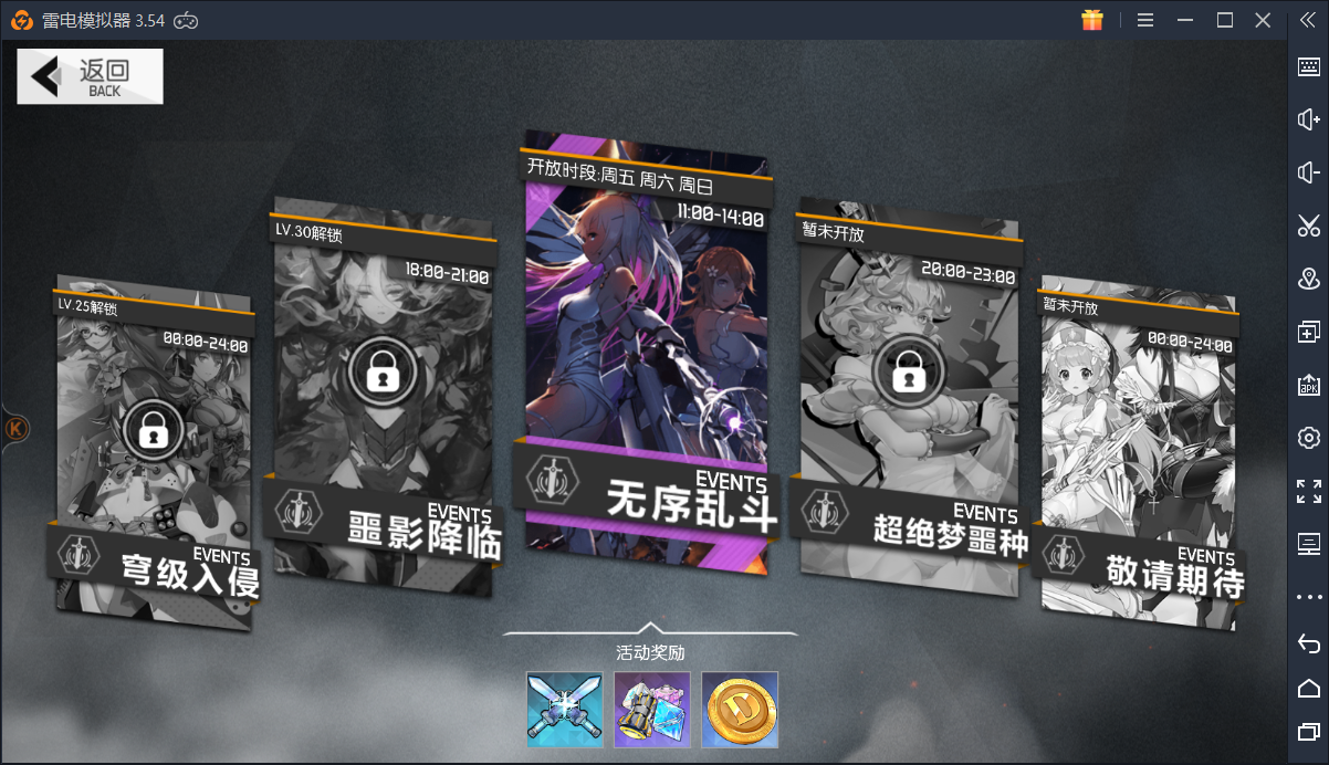 食梦计划纪元重启,弹弹世界浮生若梦