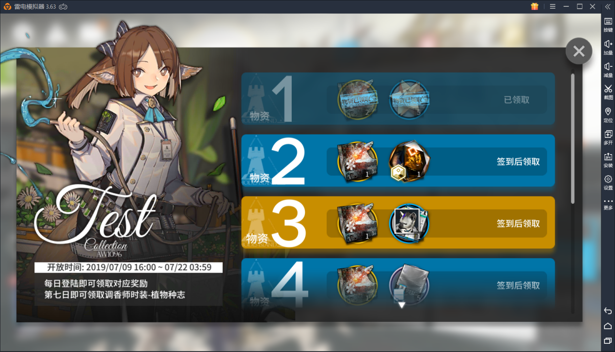 明日方舟:第五章关卡开放,陈sir终于来了!