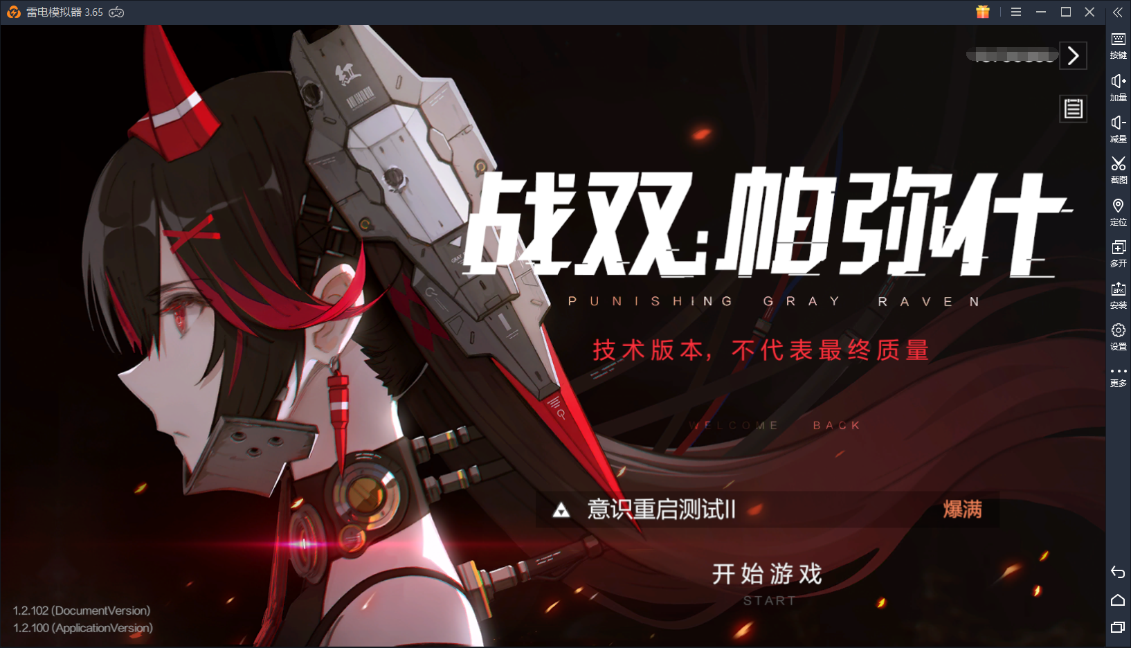 【战双帕弥什】三消连招唰唰唰!能撼动崩崩崩的硬核ARPG!