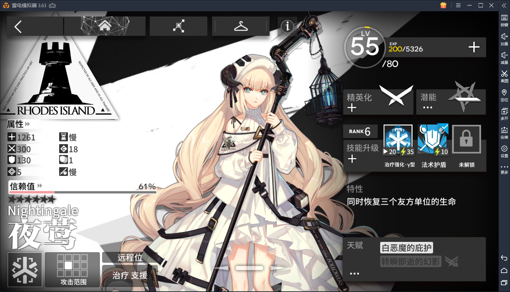 明日方舟:第五章关卡太难?养这几个干员能让你轻松过!