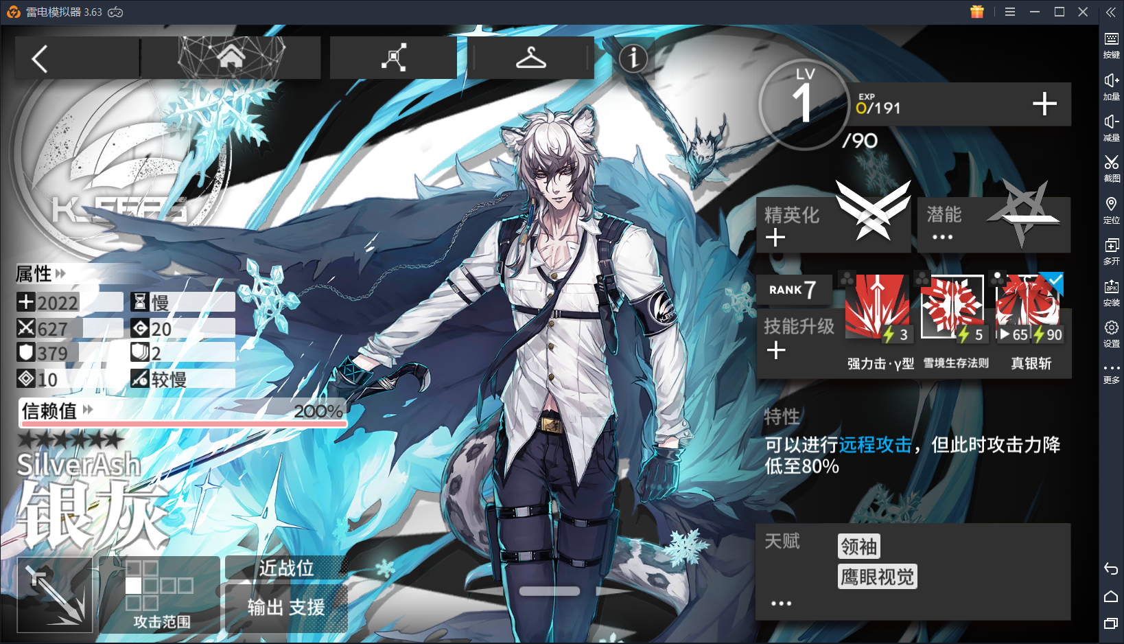 明日方舟:第五章关卡太难?养这几个干员能让你轻松过!