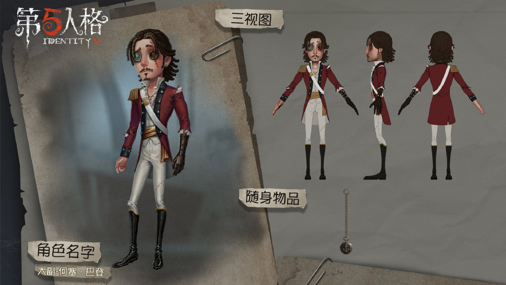 第五人格:新求生者大副技能解析,能延迟监管者的催眠师