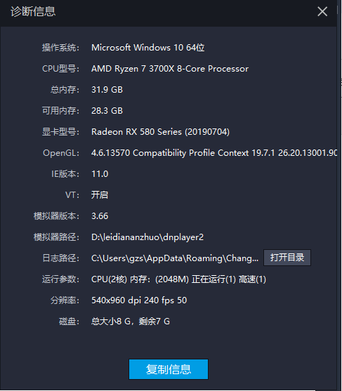 模拟器卡在71%无法进入