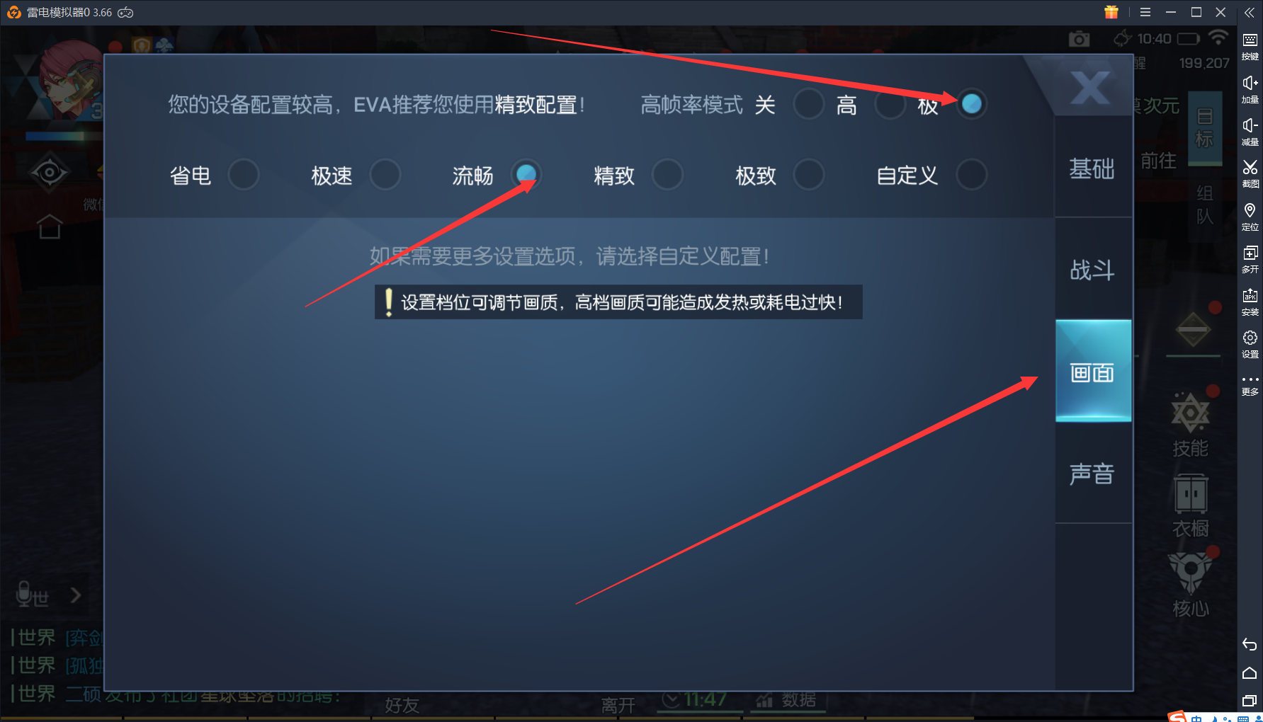 《龙族幻想》提示机型不支持解决办法