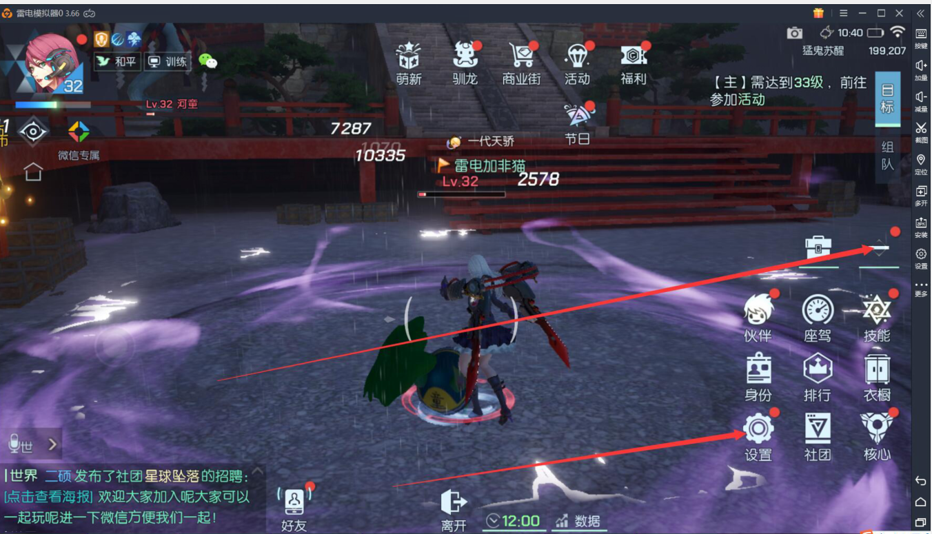 《龙族幻想》提示机型不支持解决办法