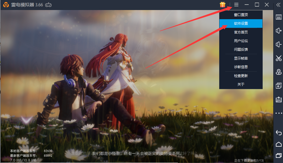 《龙族幻想》提示机型不支持解决办法