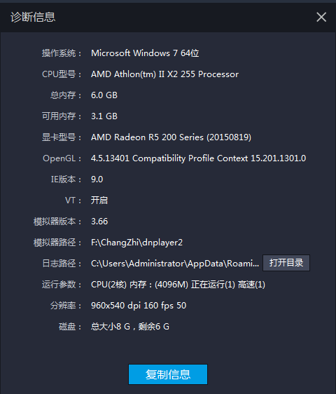 龙族幻想进不去 更新资源的时候卡住