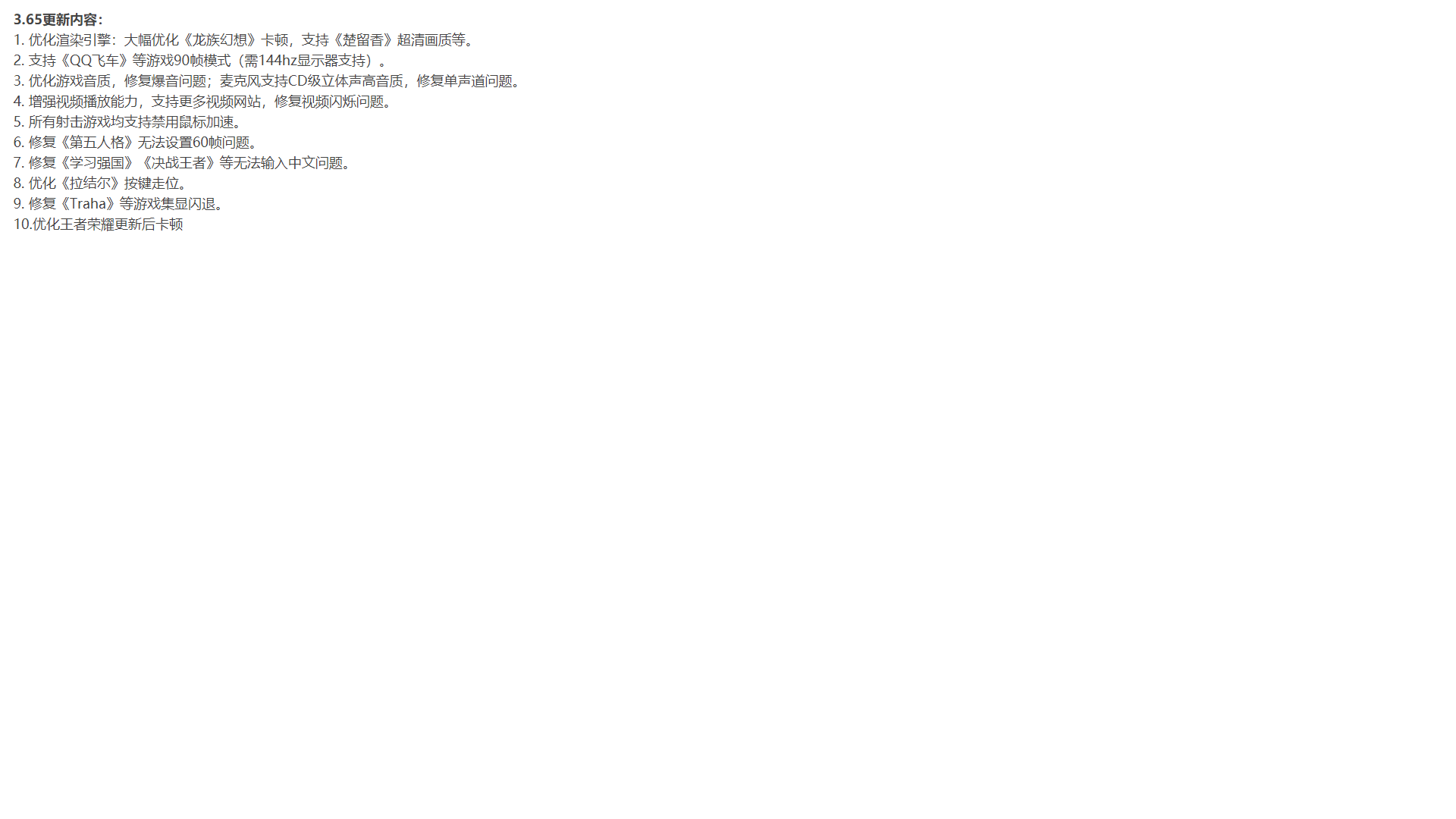 一梦江湖画质问题