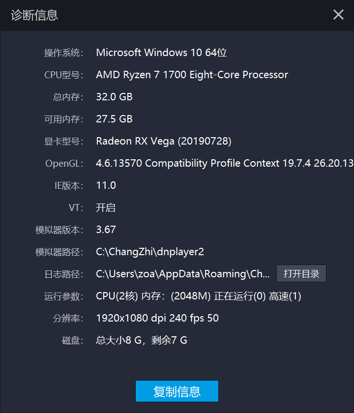 3.67版本 A卡最新驱动 照样卡94%